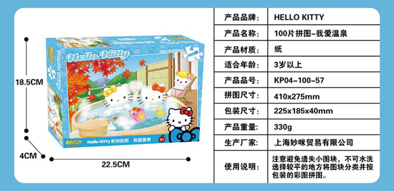 Hello Kitty100片拼图儿童礼品生日礼物