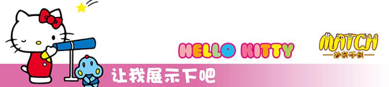 Hello Kitty300片拼图儿童礼品生日礼物