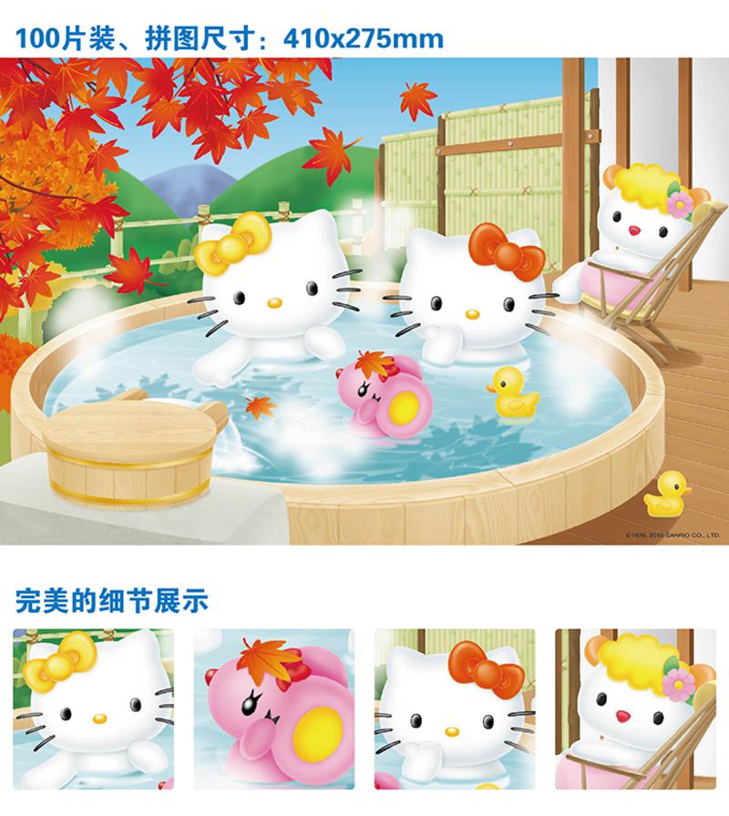 Hello Kitty100片拼图儿童礼品生日礼物