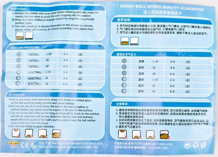 迪士尼米奇维尼儿童3号 橡胶篮球足球儿童蓝球送冲气工具