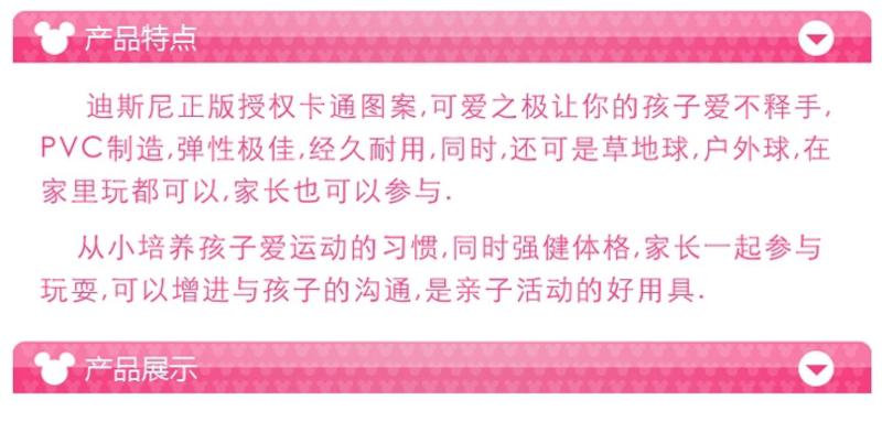 迪士尼米奇维尼儿童3号 橡胶篮球足球儿童蓝球送冲气工具