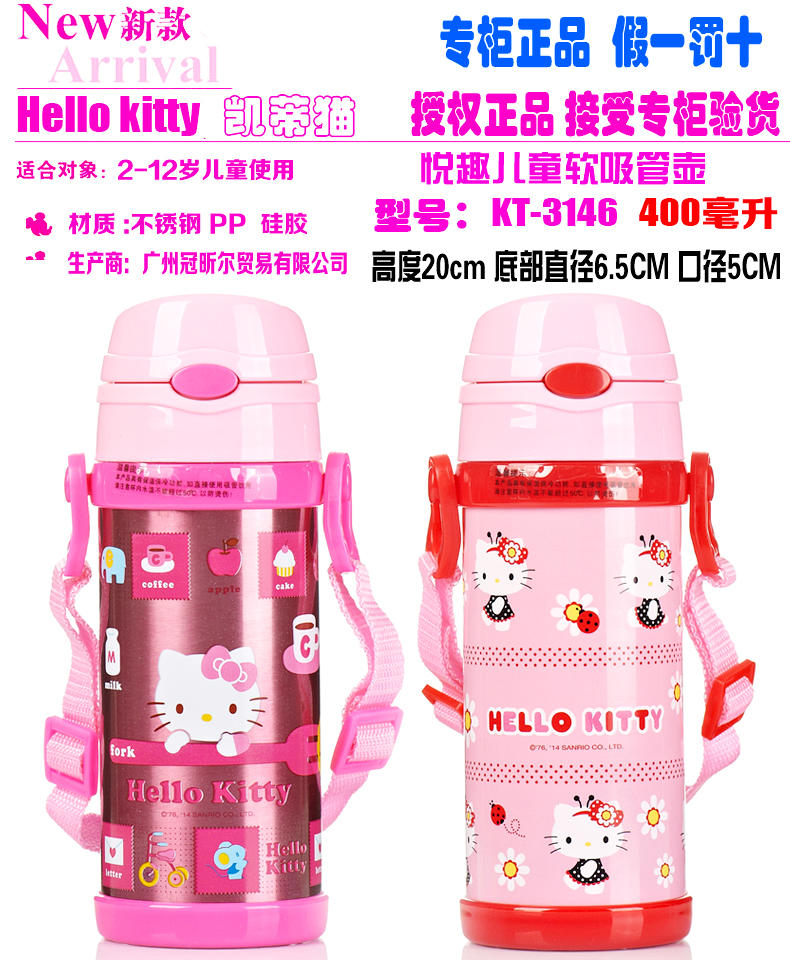 Hello Kitty保温水壶儿童保温软吸管水壶学生水壶