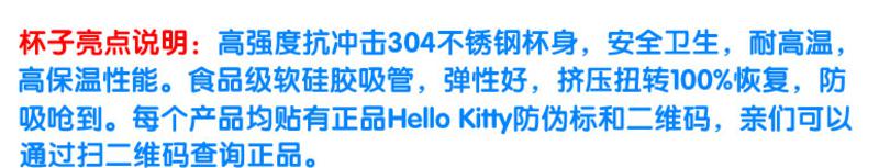 Hello Kitty保温水壶儿童保温软吸管水壶学生水壶