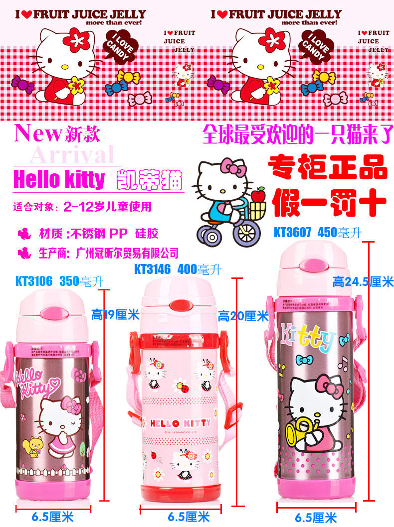 Hello Kitty保温水壶儿童保温软吸管水壶学生水壶