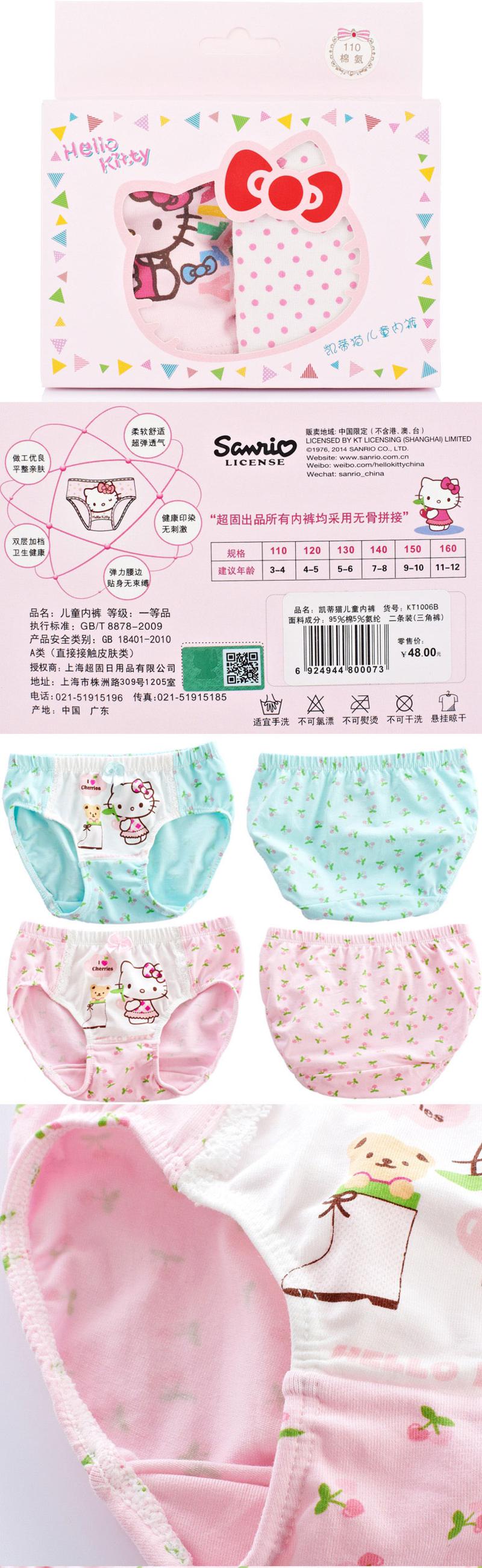 Hello Kitty儿童内裤棉女童平角三角内裤加厚全棉