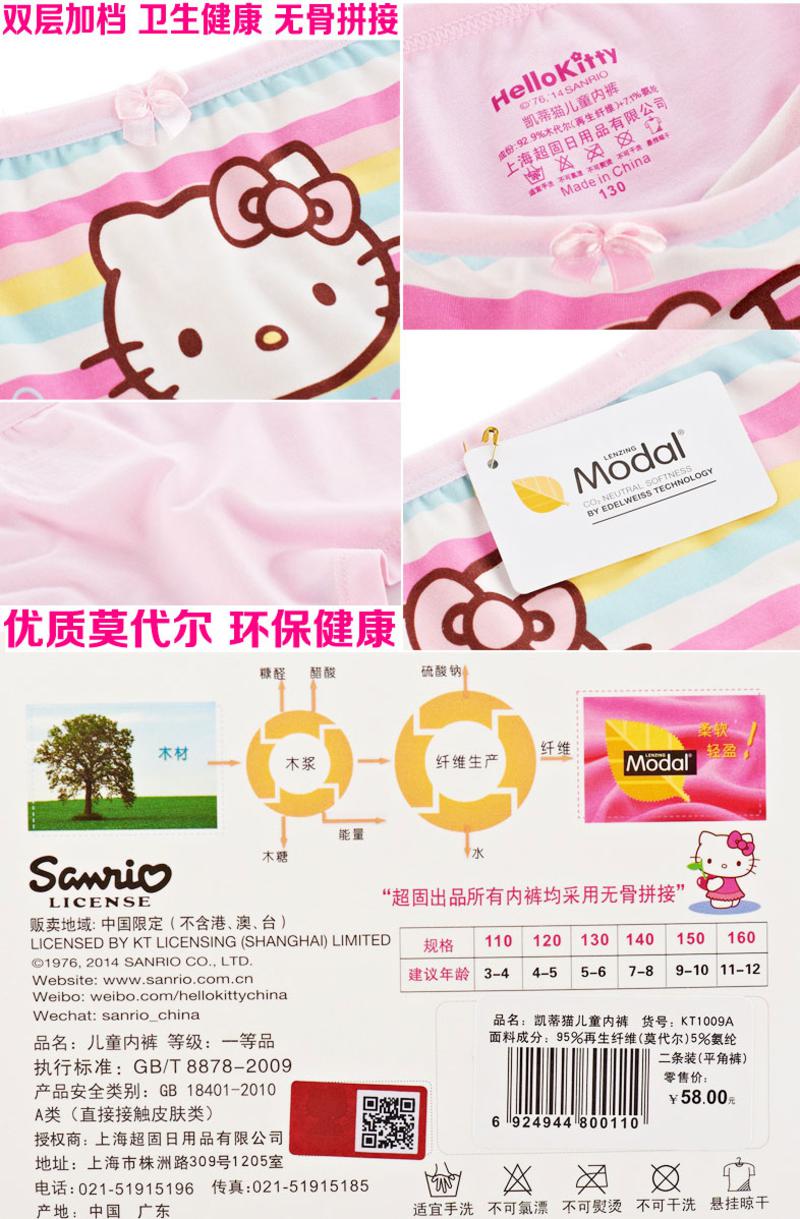 Hello Kitty儿童内裤棉女童平角三角内裤加厚全棉