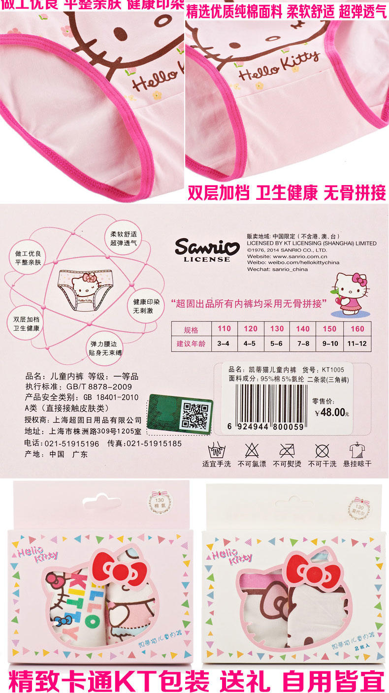 Hello Kitty儿童内裤棉女童平角三角内裤加厚全棉