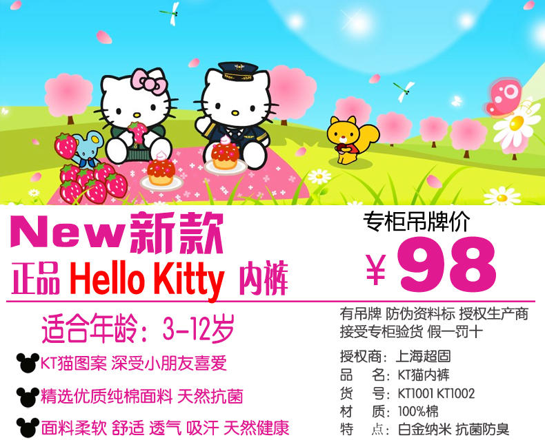 Hello Kitty儿童内裤棉女童平角三角内裤加厚全棉