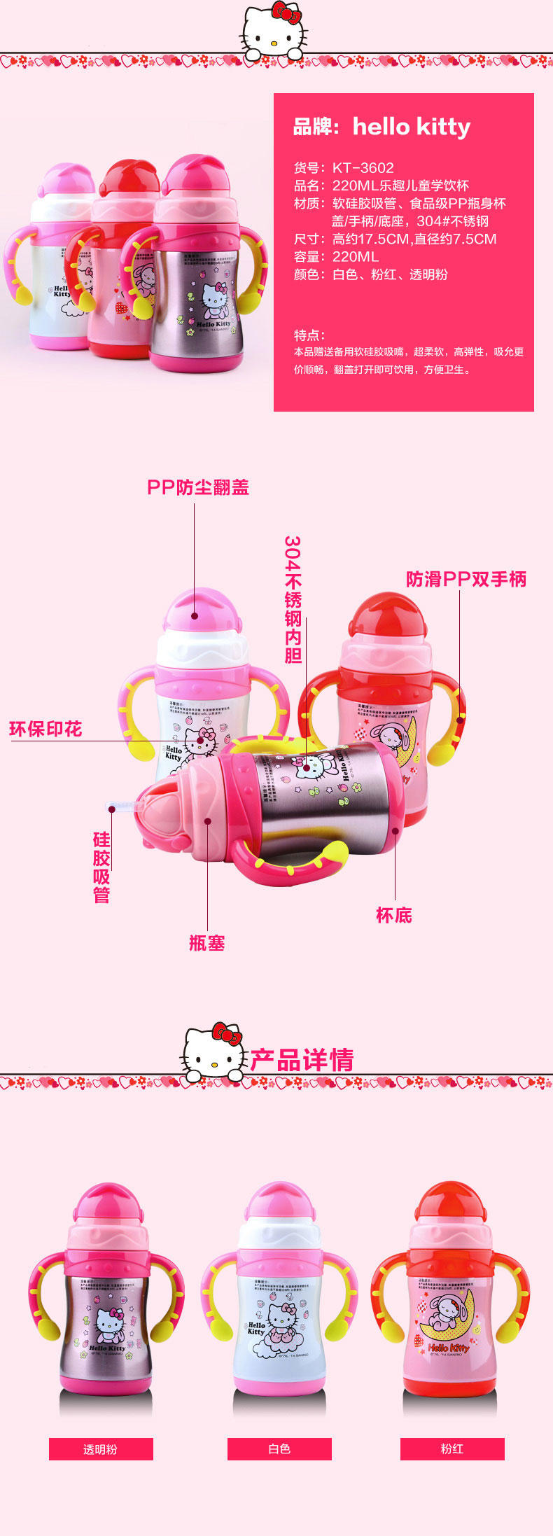 正品hellokitty保温壶儿童不锈钢带吸管水壶宝宝学饮壶防漏壶