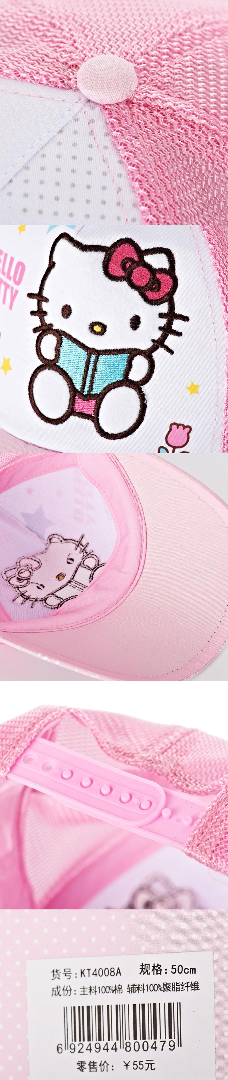Hello Kitty儿童空顶帽棒球帽 女童网眼遮阳帽太阳帽