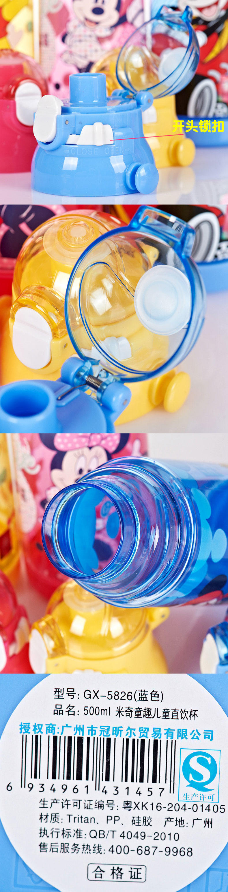 迪士尼米奇公主儿童小学生卡通直饮杯水杯塑料水杯