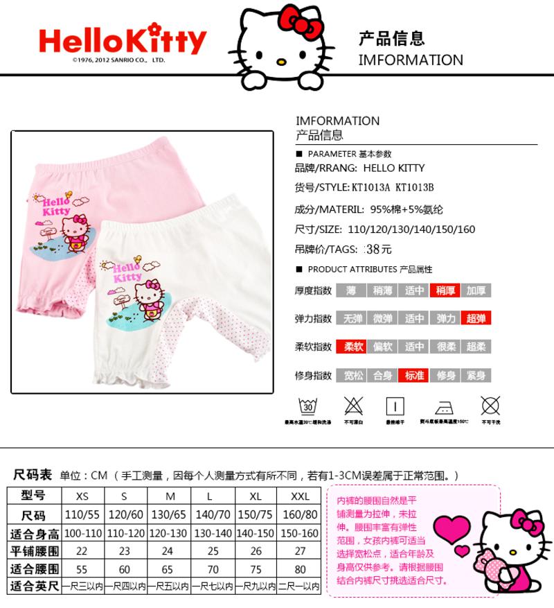 Hello Kitty儿童内裤纯棉女童内裤平角裤宝宝安全内裤