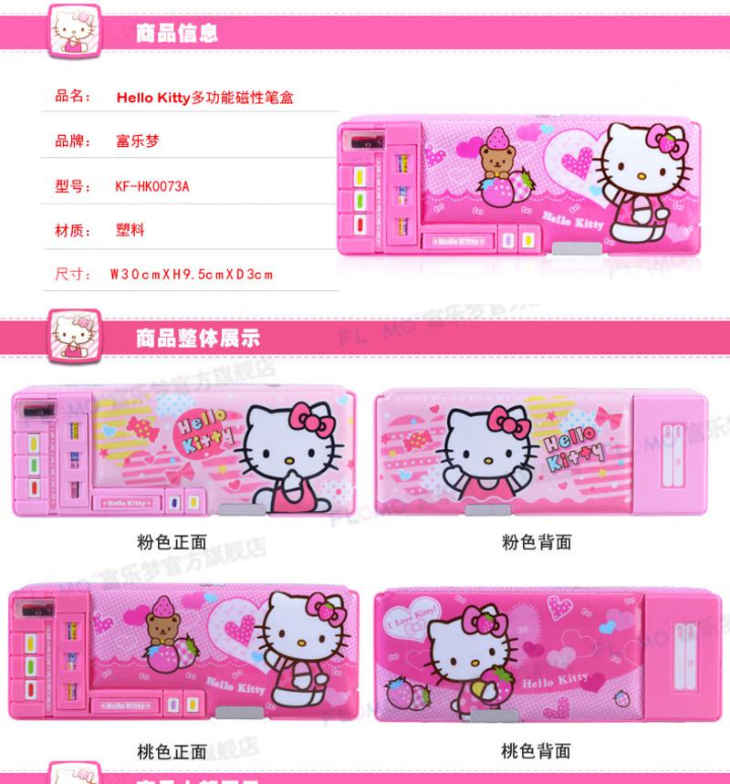 Hello Kitty 凯蒂猫削笔笔盒KT猫塑料指南针铅笔盒