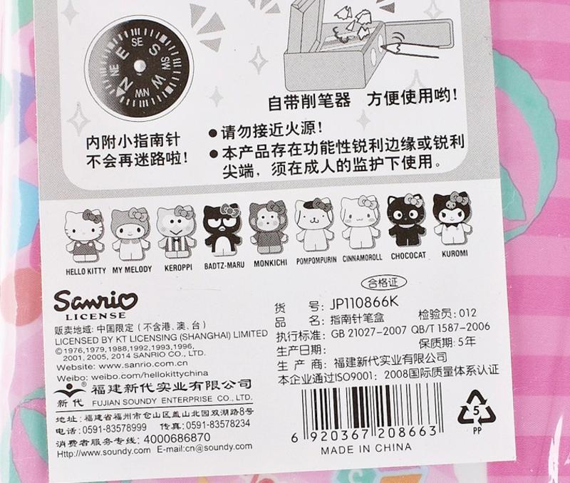 Hello Kitty 凯蒂猫削笔笔盒KT猫塑料指南针铅笔盒