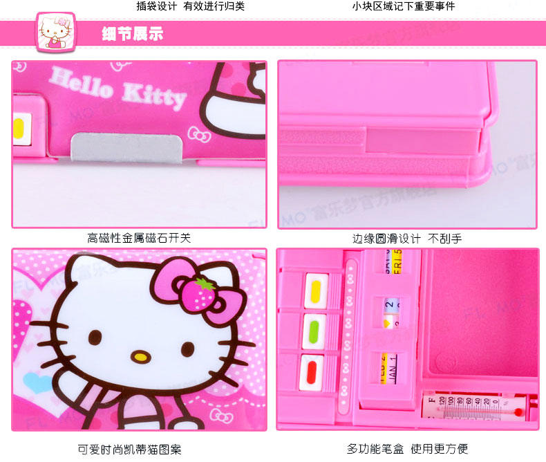 Hello Kitty 凯蒂猫削笔笔盒KT猫塑料指南针铅笔盒