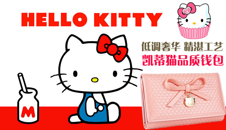 正品hello kitty女钱包女士拉链钱包牛皮钱包长款钱包小钱包