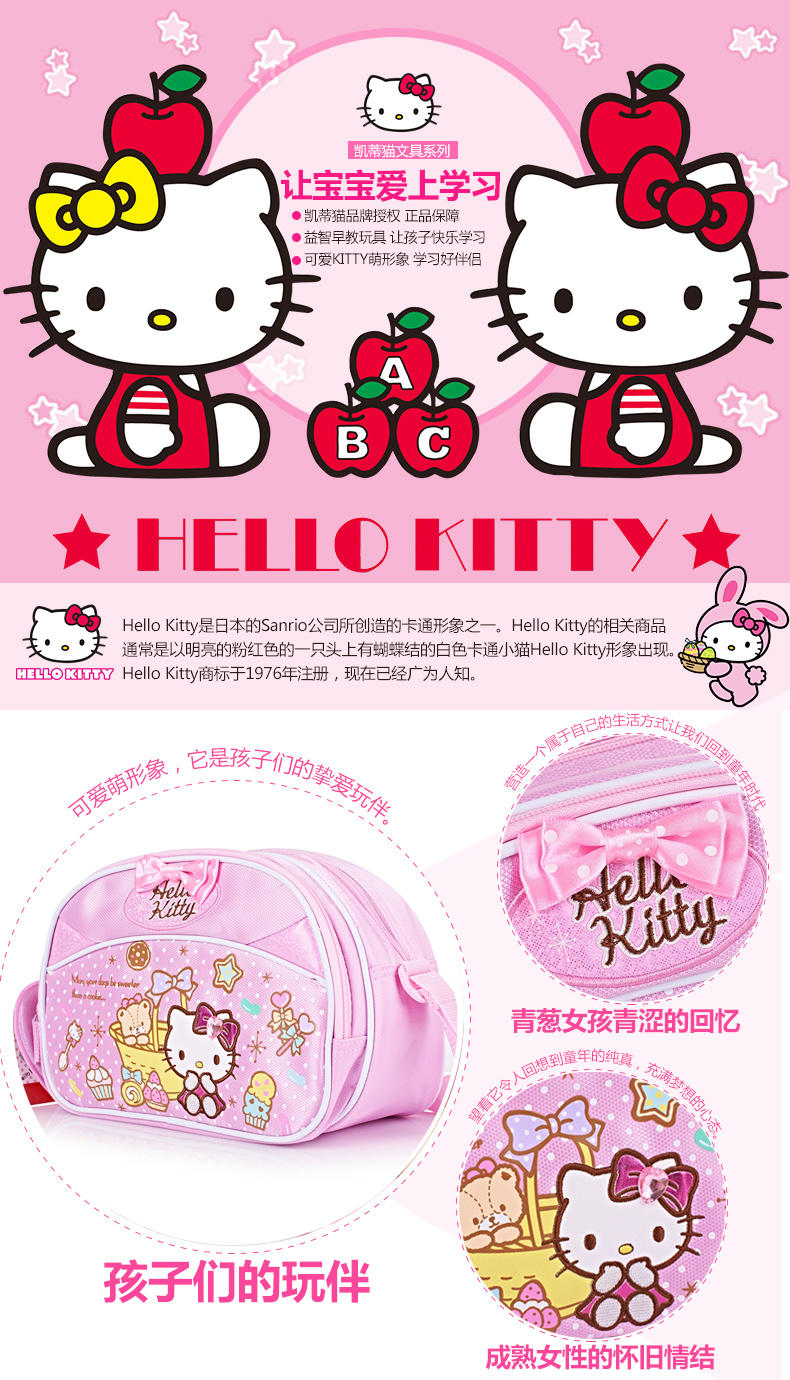 正品hellokitty凯蒂猫儿童幼儿园斜挎包女童可爱单肩包礼物