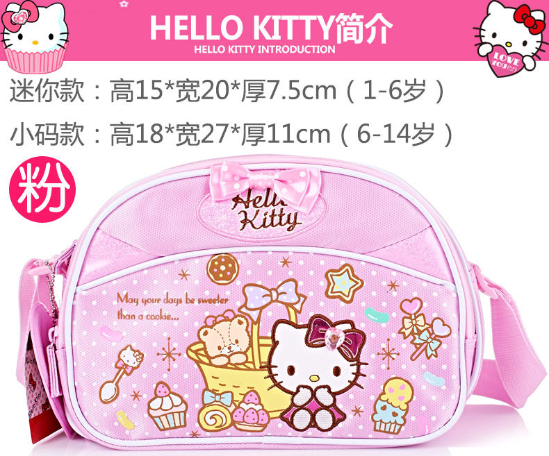 正品hellokitty凯蒂猫儿童幼儿园斜挎包女童可爱单肩包礼物