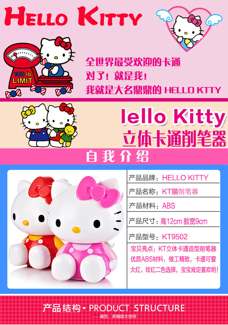 正品Hello Kitty凯蒂猫造型削笔机卷笔刀学生卡通造型削笔器