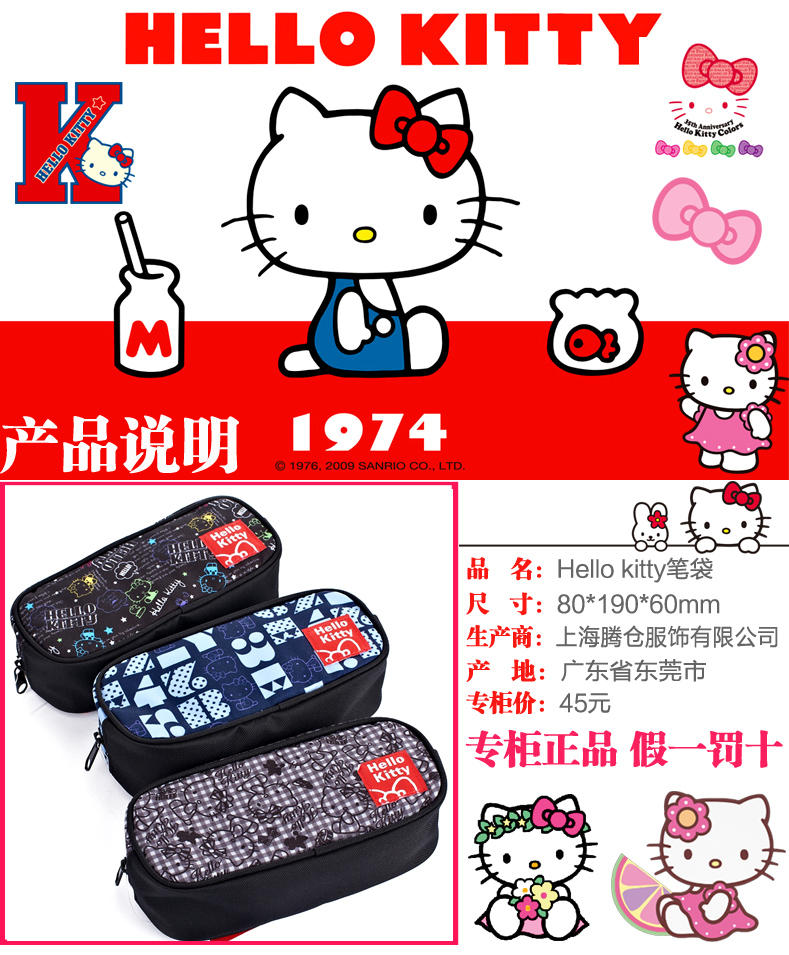 Hello Kitty凯蒂猫笔袋文具袋笔袋高年级笔袋化装包