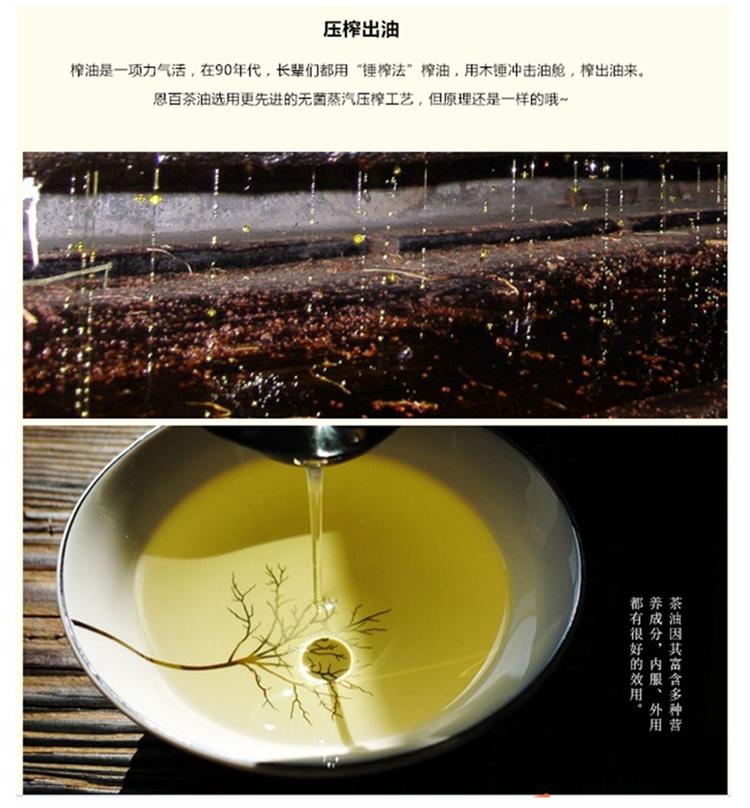 红韵客家 农家山茶油低温物理压榨 纯天然绿色山茶食用油500ml