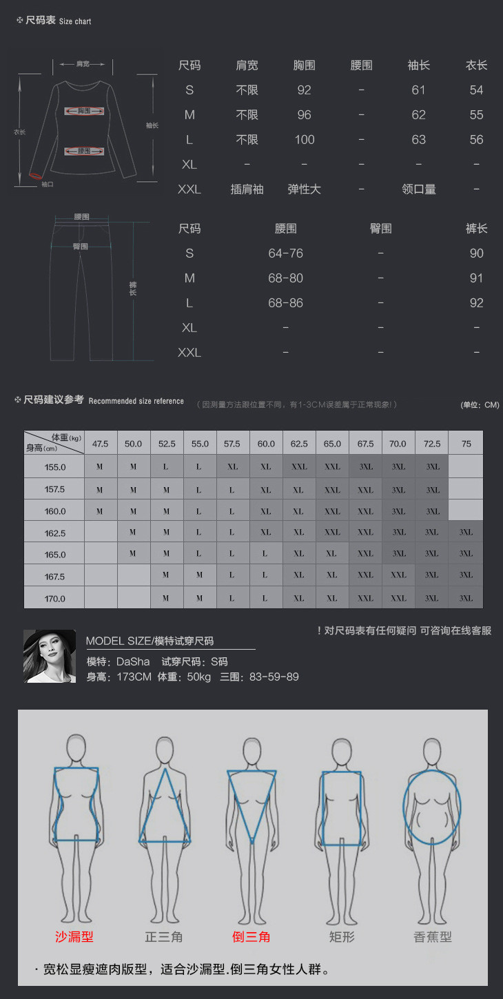 施悦名 欧美潮牌针织两件套 双鱼贴布绣花针织衫+针织哈伦裤两件套 18045