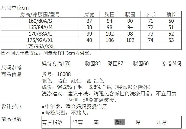 施悦名 羊毛新款 中长款双面绒女式毛呢外套 中年装妈妈装 16008