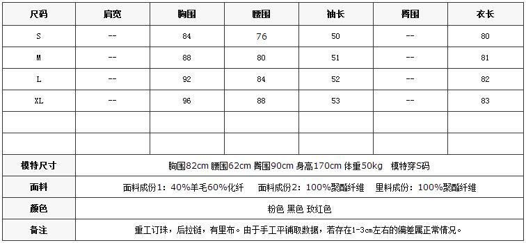 施悦名 潮流新品欧洲站钉珠小香风毛呢修身长袖连衣裙 61081