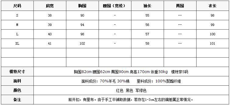 施悦名 欧洲站时尚气质重工绣花大衣显瘦长款毛呢外套