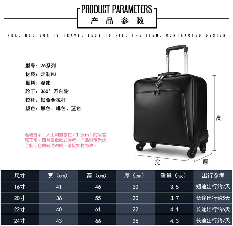 小童马 拉杆箱 耐磨万向轮登机箱旅行箱 商务出差托运行李箱 LB-2616