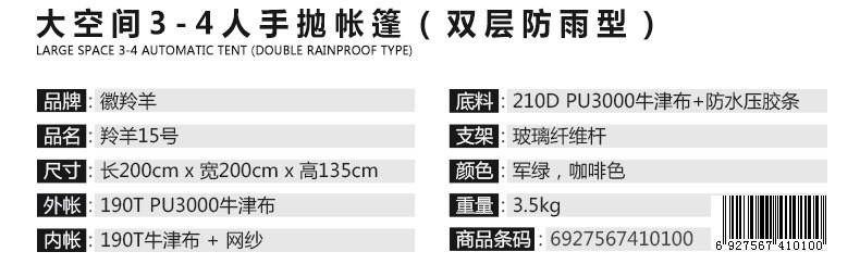 洋湖轩榭 3-4人速开抛帐双层透气自动野营帐篷户外用品