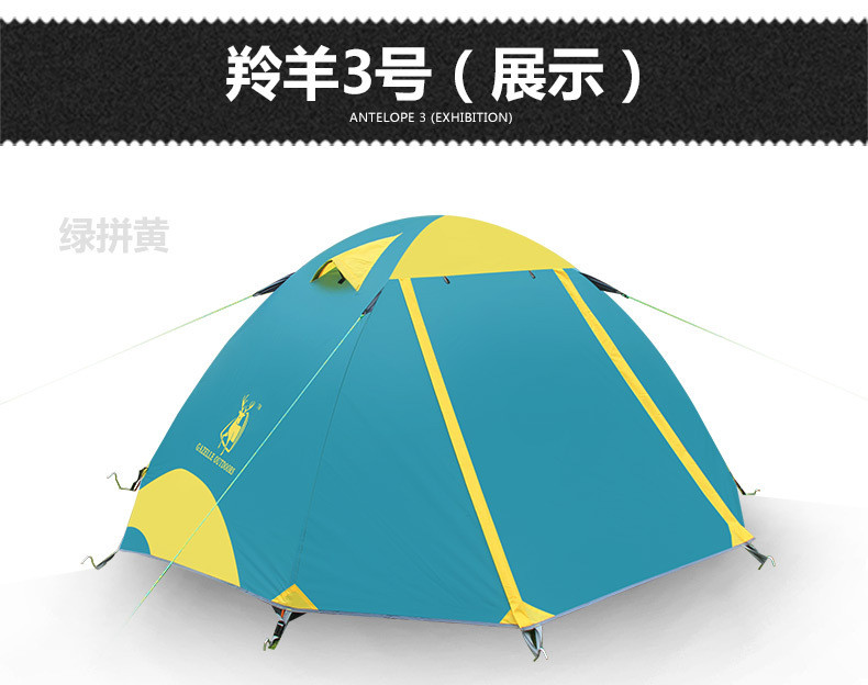 洋湖轩榭 双人双层铝杆防雨野营帐篷徽羚羊户外用品露营帐