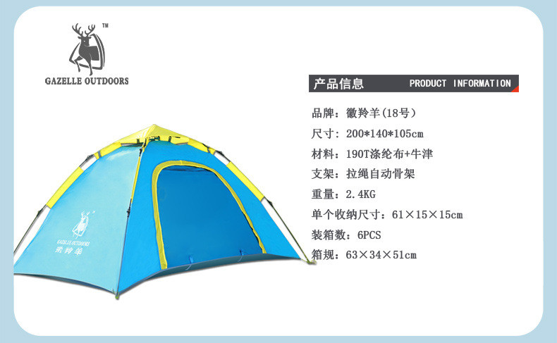 洋湖轩榭 双人单层自动帐篷情侣野营帐篷露营户外用