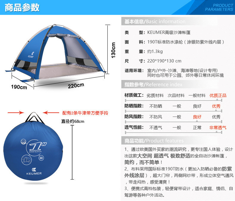 洋湖轩榭 户外帐篷 沙滩帐篷自动速开3-4人速开防晒钓鱼