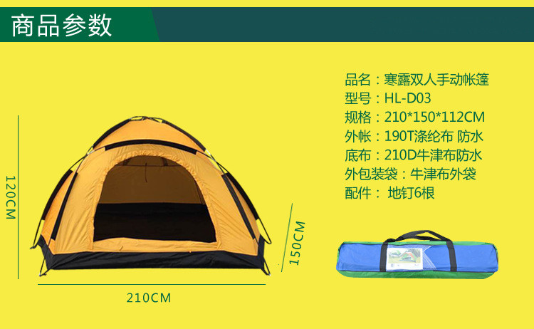 洋湖轩榭 单双人手动帐篷防雨 情侣户外用品家庭野营装备