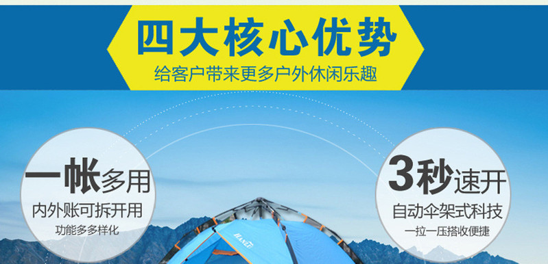 洋湖轩榭 液压帐篷3-4人 户外野营家庭全自动帐篷 双层 防雨速开