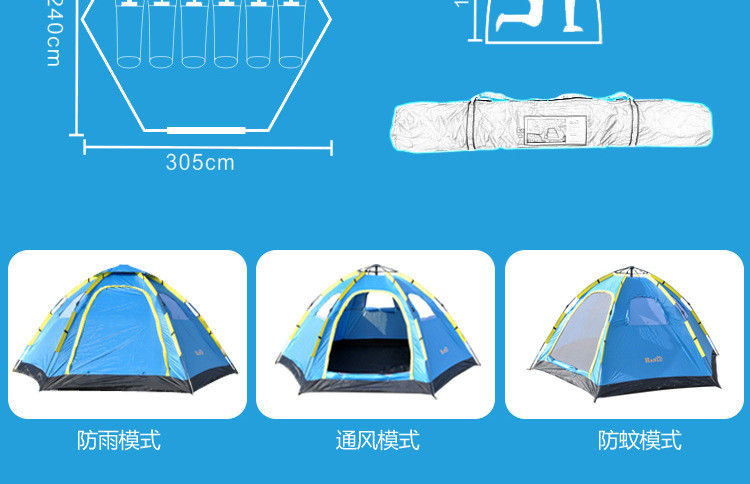洋湖轩榭 户外露营帐篷5-8人 全自动韩国六角帐篷单层速开防雨