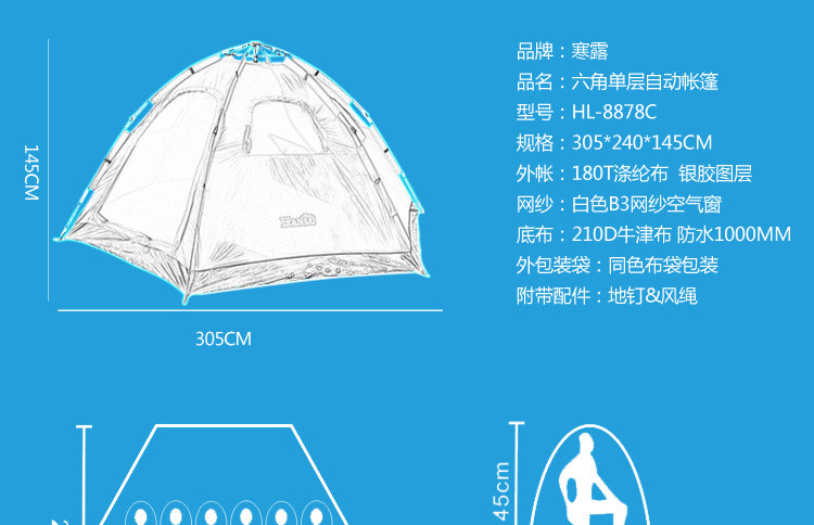 洋湖轩榭 户外露营帐篷5-8人 全自动韩国六角帐篷单层速开防雨