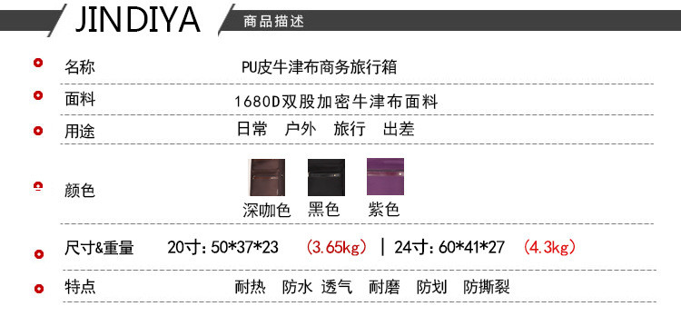 小童马 牛津布拉杆箱万向轮商务旅行箱20寸登机箱24寸布箱拉链行李箱   2055