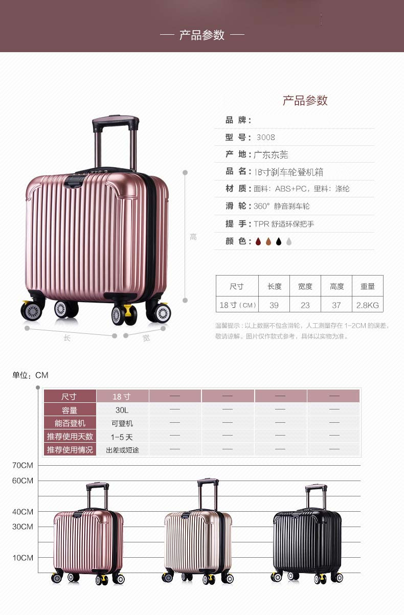 小童马 18寸刹车轮登机箱拉链行李箱小箱子万向轮拉杆箱学生旅行箱 3008