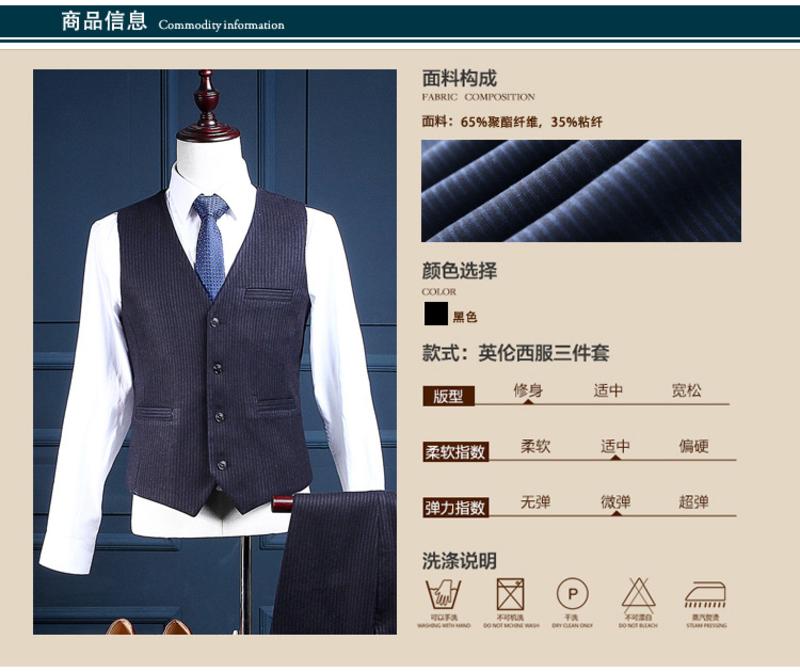 汤河之家 西服套装男士三件套四季韩版修身竖条职业装伴郎新郎结婚礼服  三件套