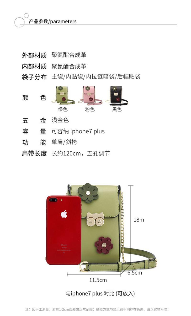 小童马 手机包创意锁扣可爱风小包包新款韩版单肩斜挎包女包 D7371