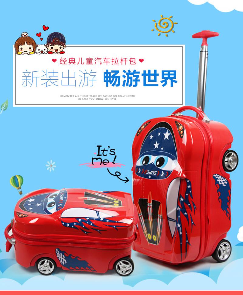 小童马 儿童汽车拉杆箱 卡通旅行箱 18寸 DL018