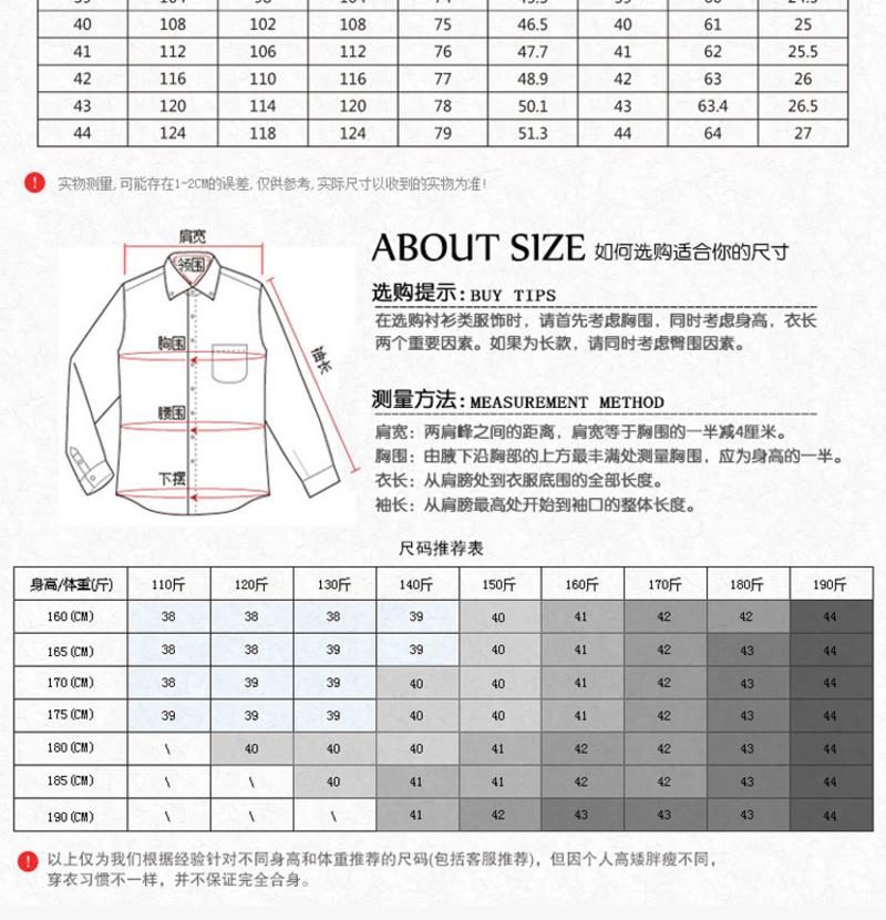 汤河之家 工装男式衬衫长袖修身青年白衬衫商务正装免烫男衬衫	6801