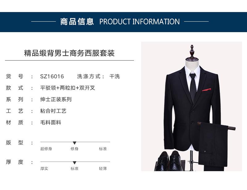 汤河之家 【精品缎背】套装商务男士西服西装修身韩版正装职业结婚礼服 SZ16016