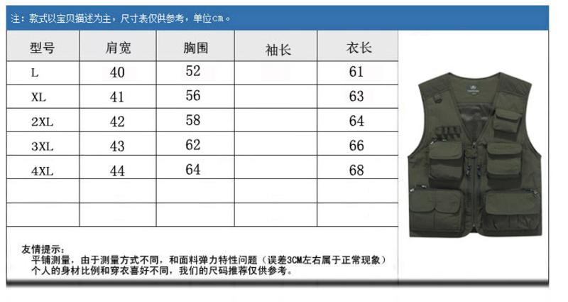 汤河之家新款马甲户外钓鱼背心摄影马夹男坎肩记者 69-1J08