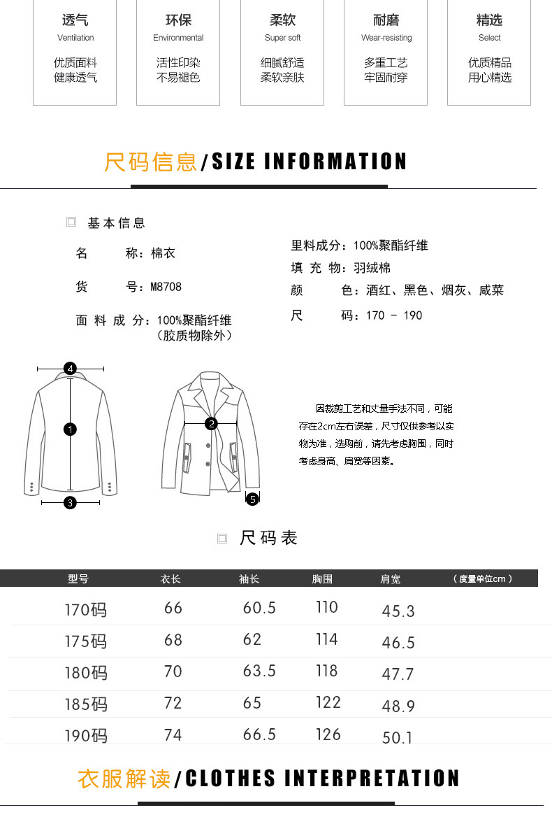 汤河之家 冬季新款男士羽绒棉服休闲修身羽绒衣男纯色立领男士棉衣 M8708