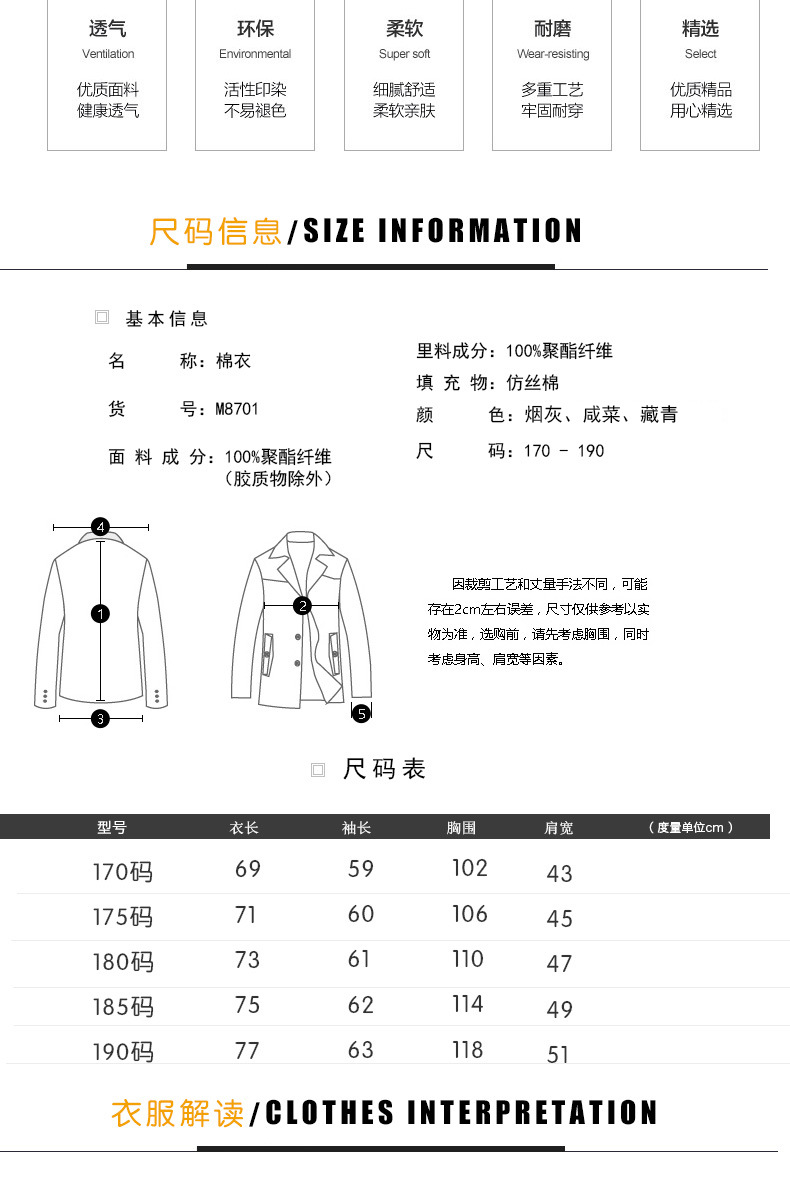 汤河之家 冬季棉衣新款中年男棉衣纯色男立领休闲男士棉服男外套 M8701