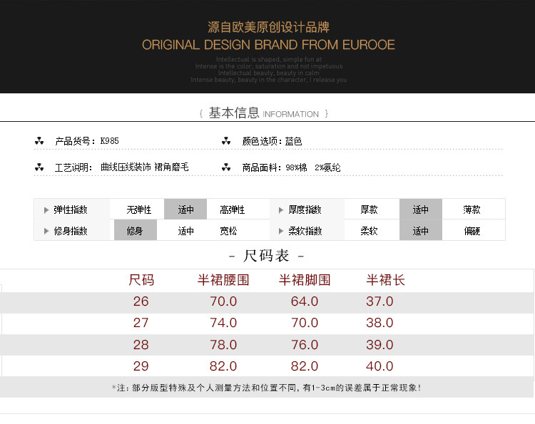 施悦名牛仔半身包裙女新款高腰显瘦百搭裙子饰曲线压线装饰短裙