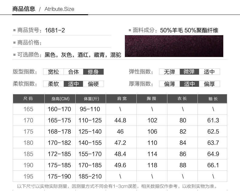 汤河之家 秋冬新款男士羊毛呢大衣 中长款韩版修身加棉加厚毛呢大衣外套 1681加棉